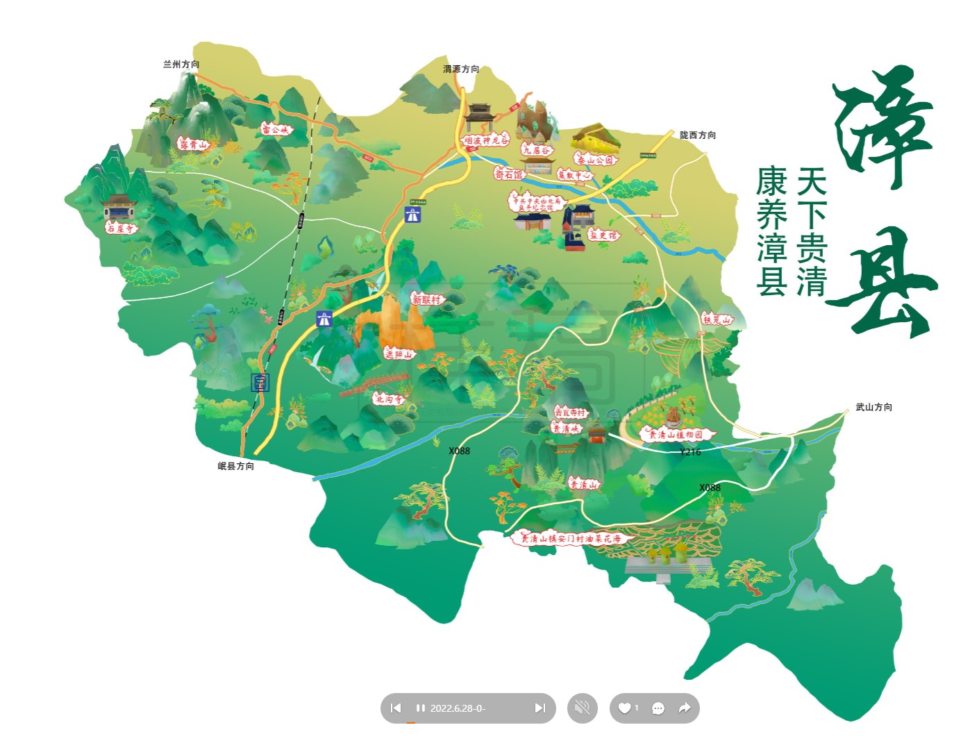 肥东漳县手绘地图